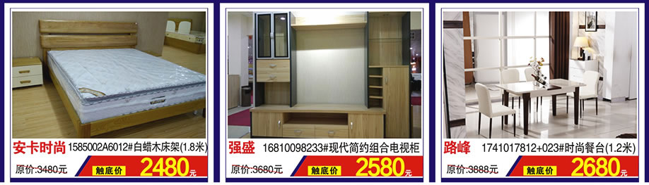 安卡时尚,强盛,路峰,涛天家具城,东莞家具卖场,家具网上商城